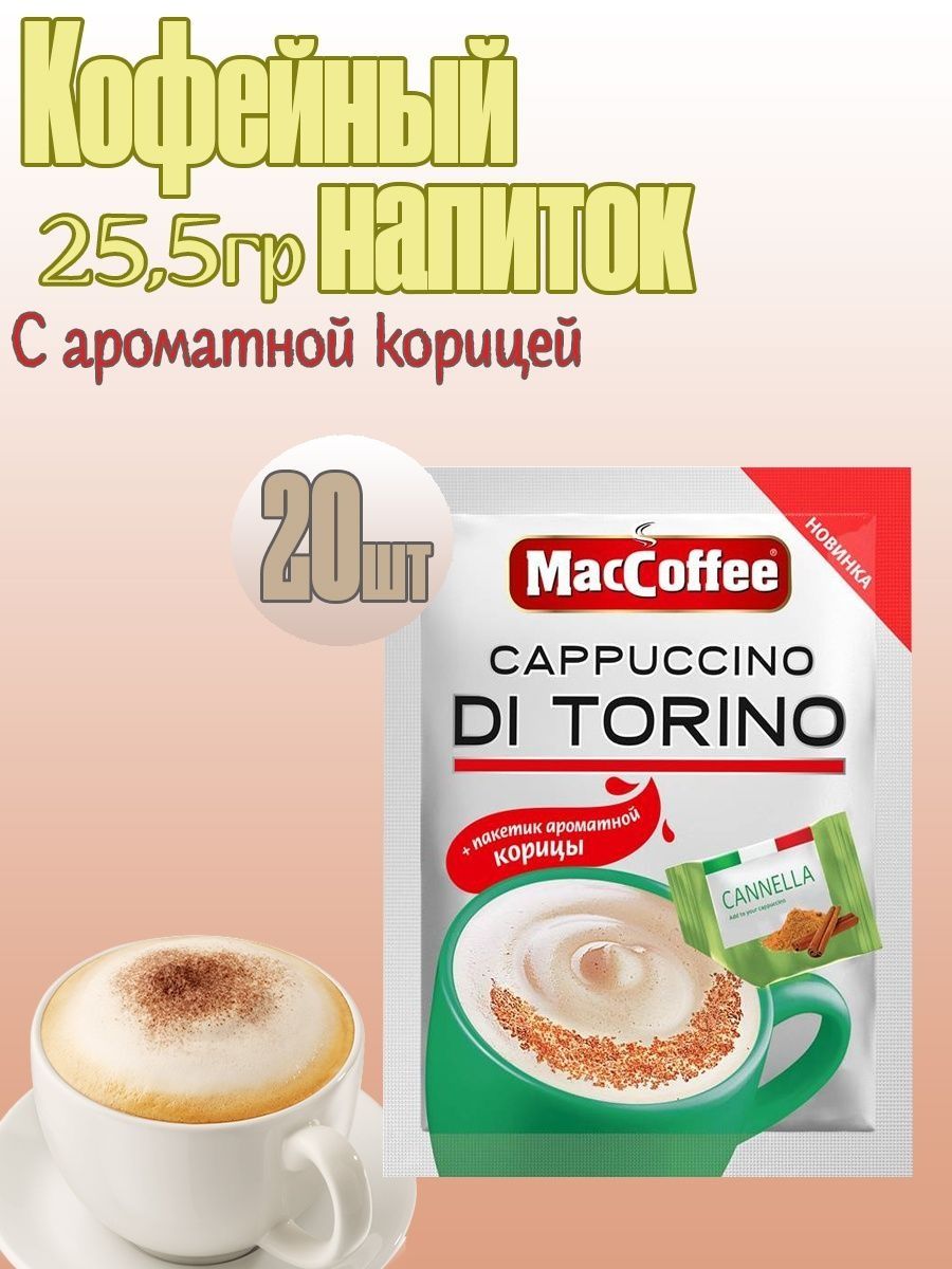 Cappuccino di torino