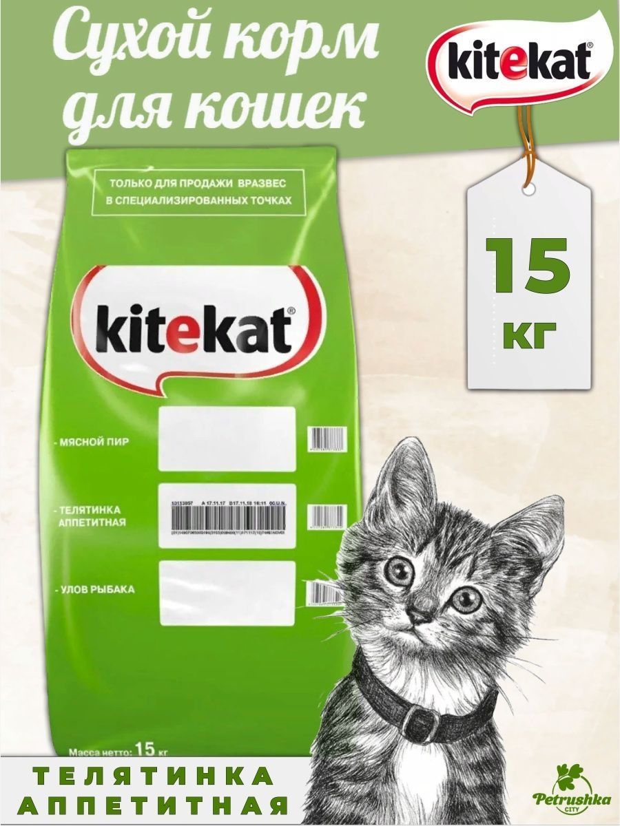 Kitekat rust cheat фото 102