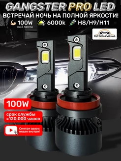 Светодиодные LED лампы для авто диодные Н11 Н9 Н8