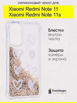 Чехол для Xiaomi Redmi Note 11 Redmi Note 11s