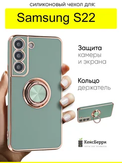 Чехол для Samsung Galaxy S22, серия Ring case