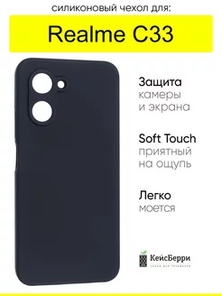 Чехол для C33, серия SiliconeCase