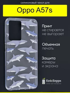 Чехол для A57s, серия Clear