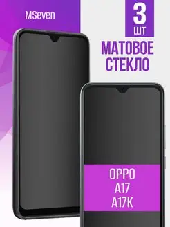 Матовое защитное стекло Oppo A17 a17k Oppo A57S