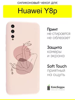 Чехол для Huawei Y8p, серия Soft