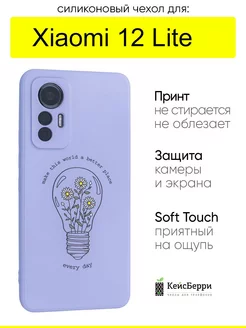 Чехол для Xiaomi 12 Lite, серия Soft