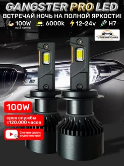 Светодиодные лампы для авто LED диодные Н7