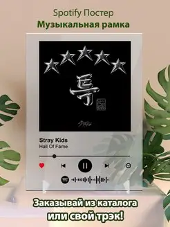 Постер Stray Kids. Картина Stray Kids - Hall Of Fame