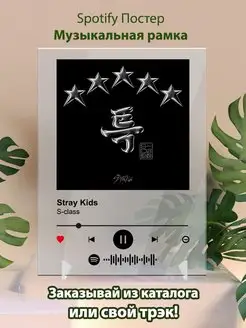 Постер StrayKids. Картина StrayKids - S-class