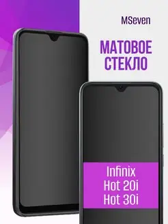 Матовое защитное стекло для Infinix Hot 20i Hot 30i