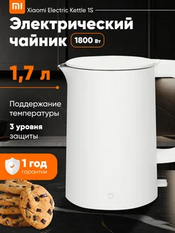 Чайник электрический Mi Electric Kettle 1S