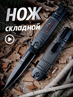 Нож складной туристический охотничий тактический походный MARA MIX 165558475 купить за 482 ₽ в интернет-магазине Wildberries