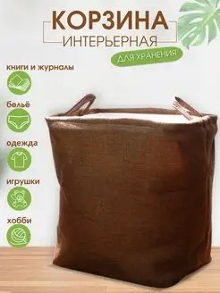 Корзина для хранения вещей с ручками складная