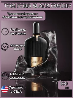 TOM FORD Velvet Orchid Том Форд Вельвет Орхид