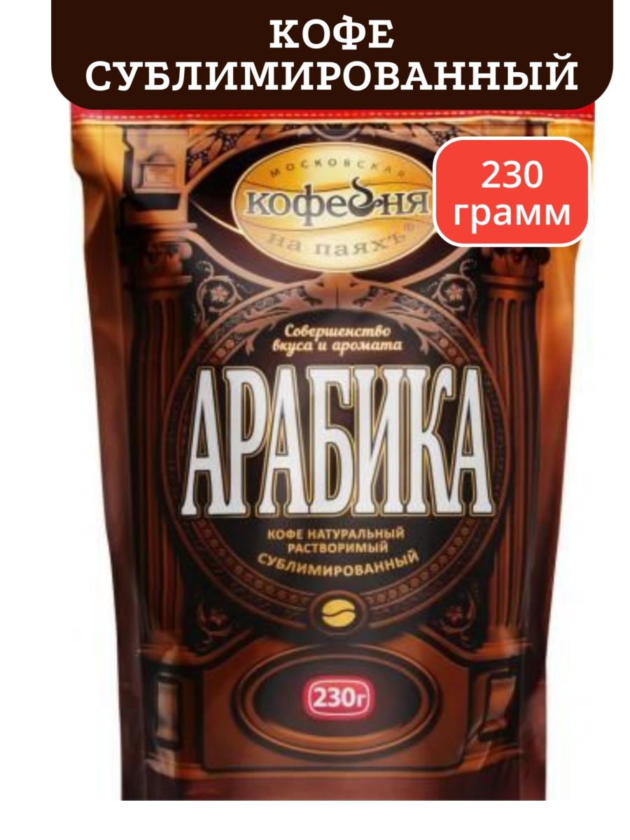 Кофе в зернах арабика кофейня на паях