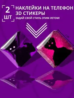 3D стикеры объемные дед инсайд