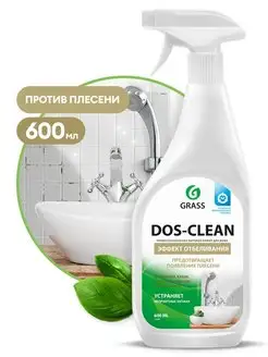 Универсальное чистящее средство для ванны Dos Clean