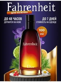 Dior Fahrenheit edt 100мл Диор Фаренгейт