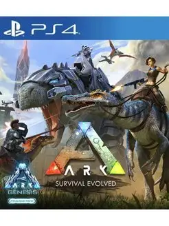 Игра ARK Survival Evolved для Sony Playstation PS4 PS5