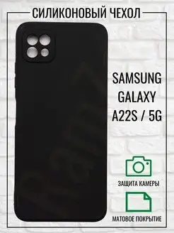 Чехол на Samsung Galaxy A22s 5G