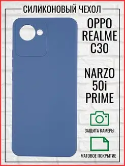 Чехол на Realme C30, Narzo 50i Prime