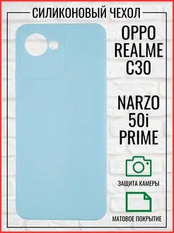 Чехол на Realme C30, Narzo 50i Prime