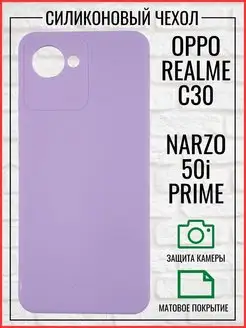 Чехол на Realme C30, Narzo 50i Prime