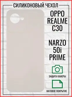 Чехол на Realme C30, Narzo 50i Prime