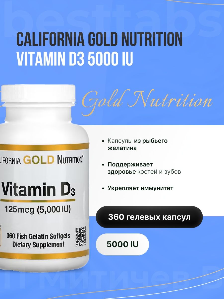 California gold nutrition d3 5000