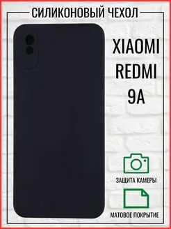 Чехол на Xiaomi Redmi 9A