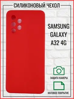 Чехол на Samsung Galaxy A32