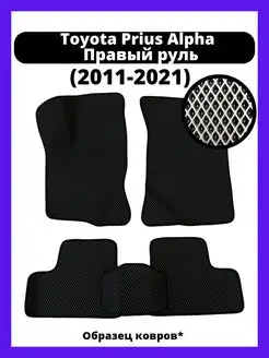 Коврики эва Toyota Prius Alpha (2011-2021) правый руль