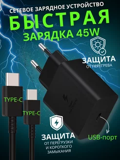 Быстрая зарядка Type-C для телефона 45W для iphone