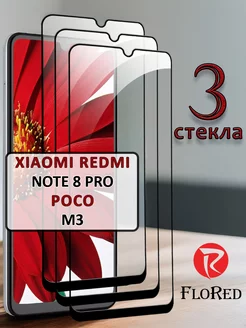 Стекло xiaomi redmi note 8 pro m3