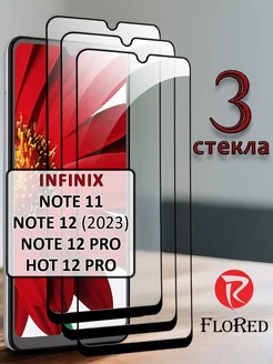 Стекло infinix note 11 note 12 2023 note 12 pro hot 12 pro