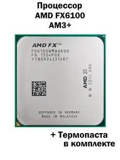 Процессор FX 6100 AM3+ 6 ядер 6 потоков